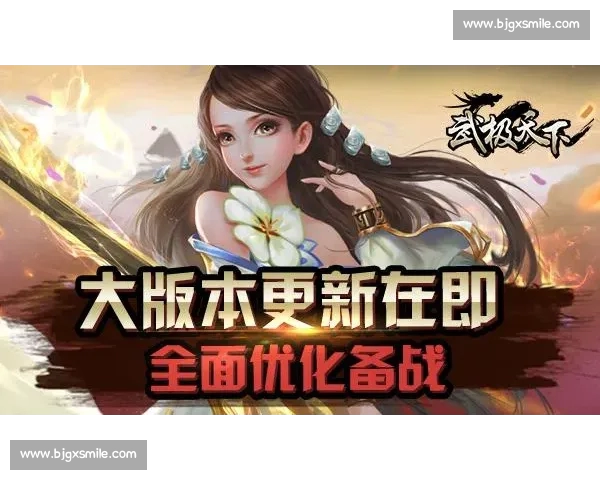 手游官网首页全面升级体验全新功能与服务优化导航便捷操作