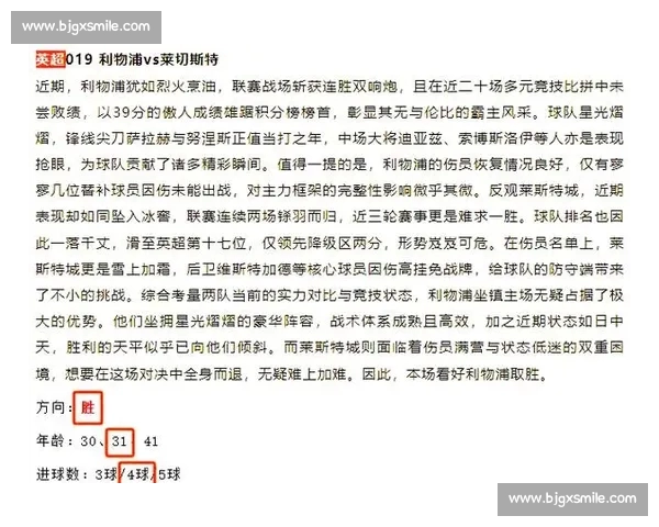 篮球赛激烈对决实时比分分析揭示胜负关键因素与精彩瞬间